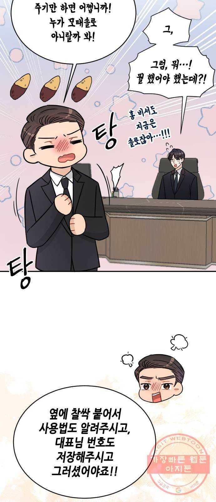 열녀박씨 계약결혼뎐 38화 38