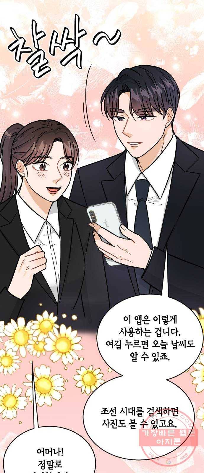 열녀박씨 계약결혼뎐 38화 39