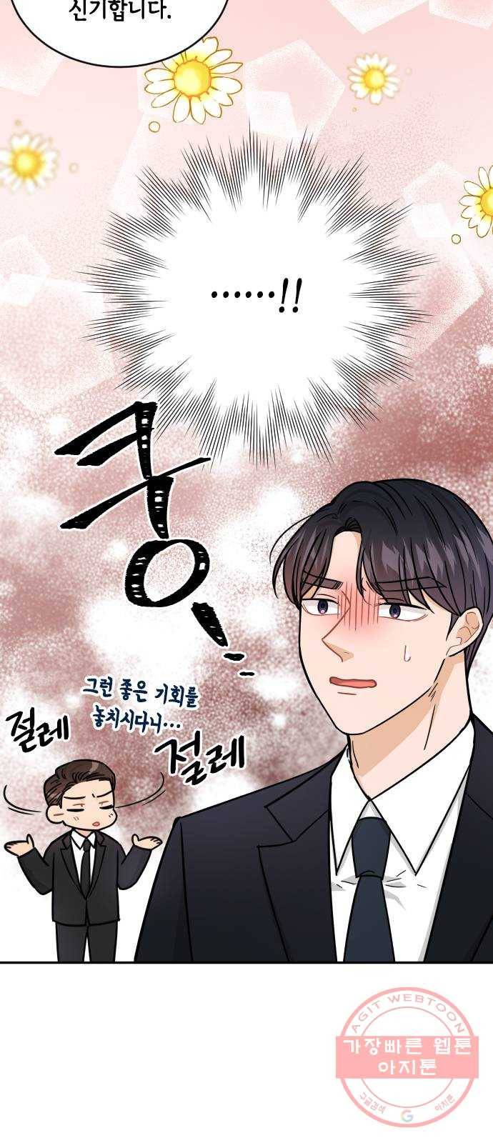 열녀박씨 계약결혼뎐 38화 40