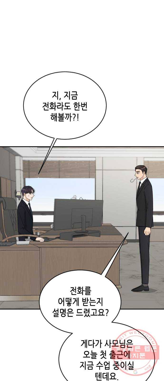 열녀박씨 계약결혼뎐 38화 41
