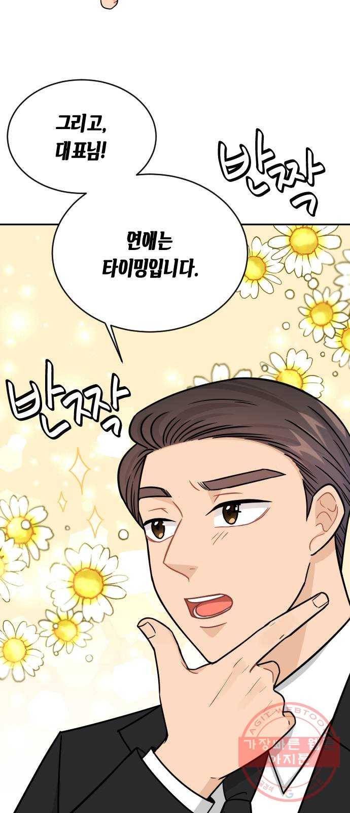 열녀박씨 계약결혼뎐 38화 43