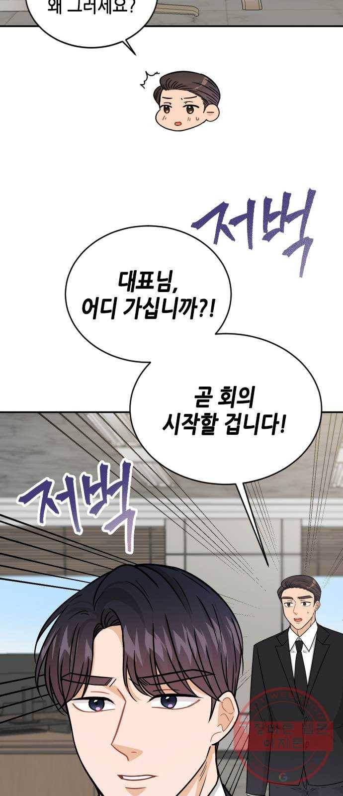 열녀박씨 계약결혼뎐 38화 45