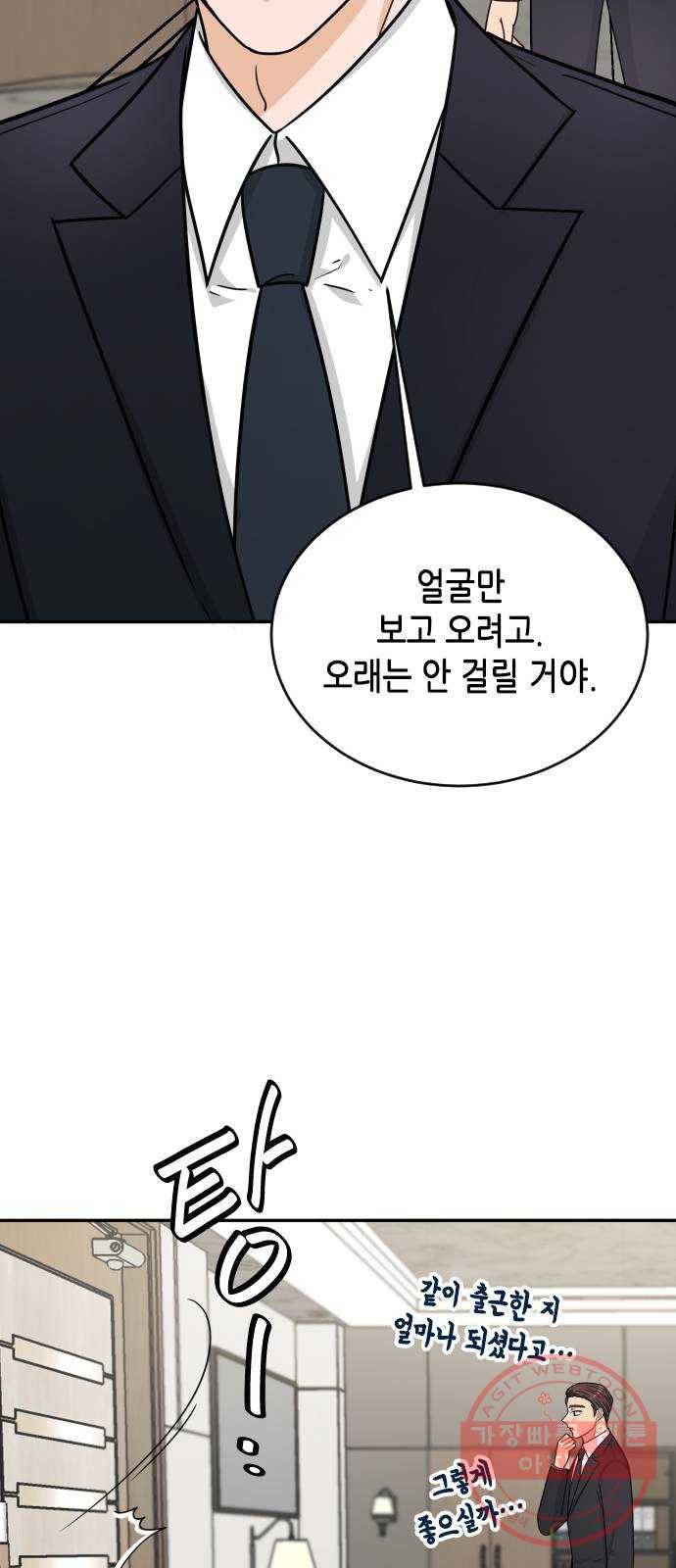 열녀박씨 계약결혼뎐 38화 46