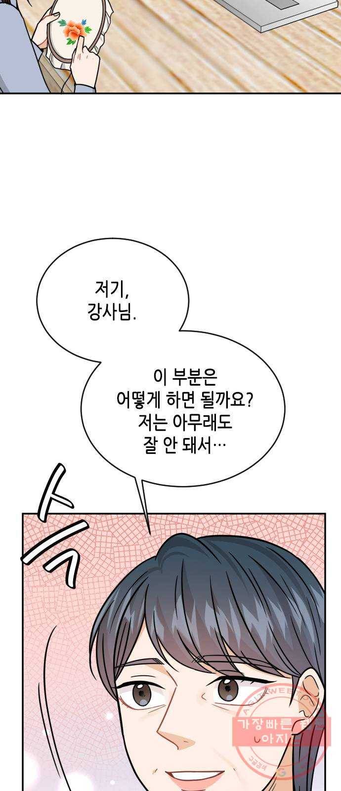 열녀박씨 계약결혼뎐 38화 49
