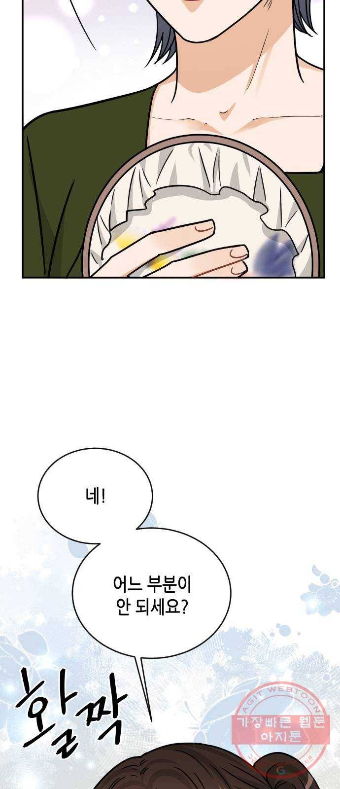 열녀박씨 계약결혼뎐 38화 50