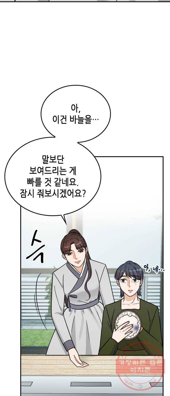 열녀박씨 계약결혼뎐 38화 52
