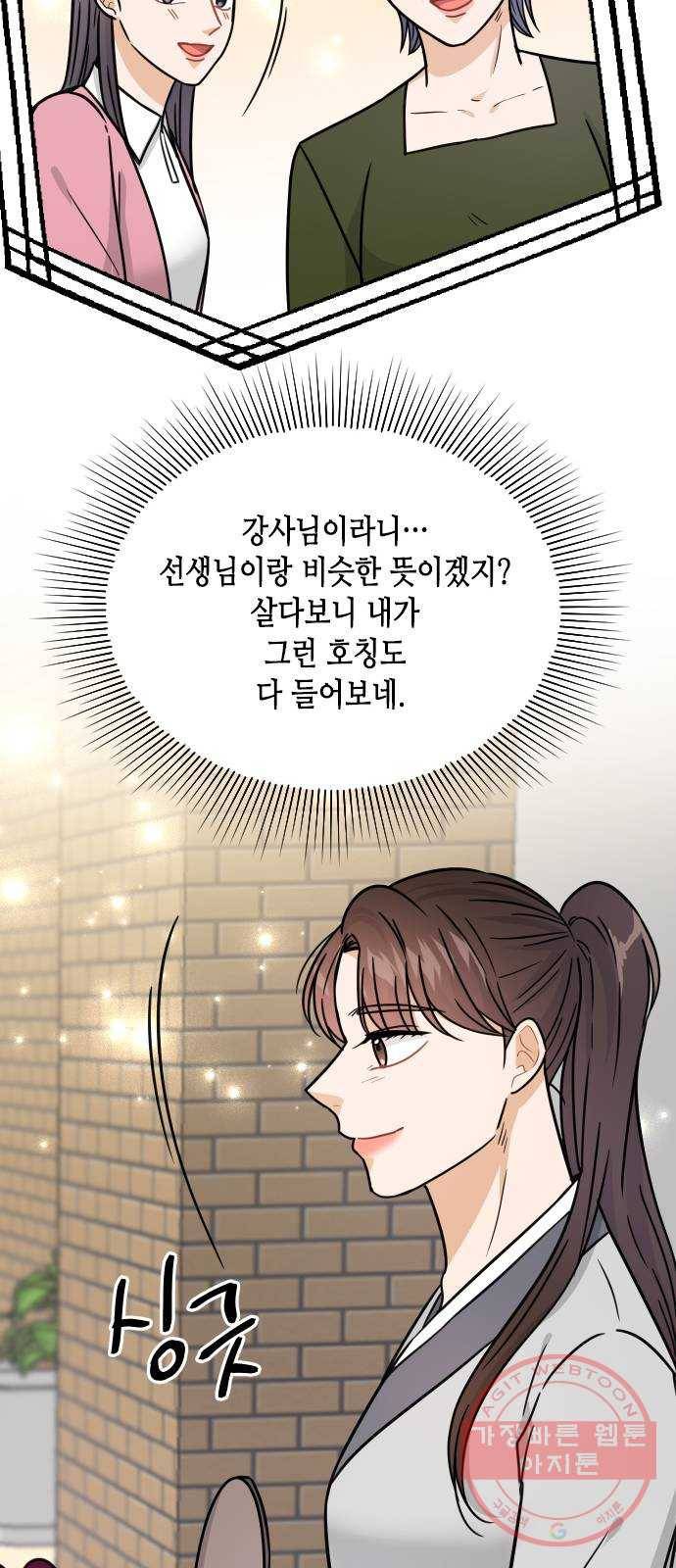 열녀박씨 계약결혼뎐 38화 58