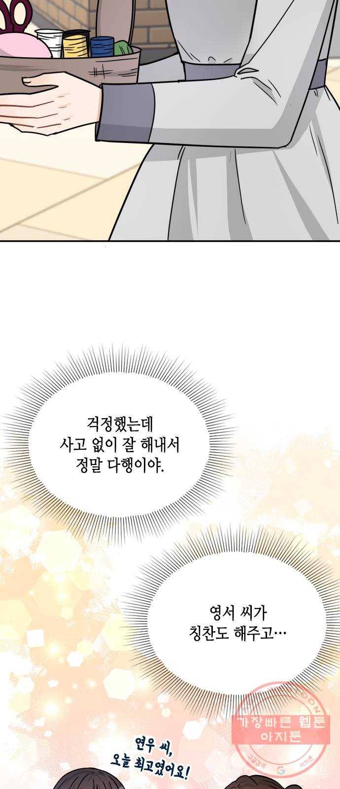 열녀박씨 계약결혼뎐 38화 59