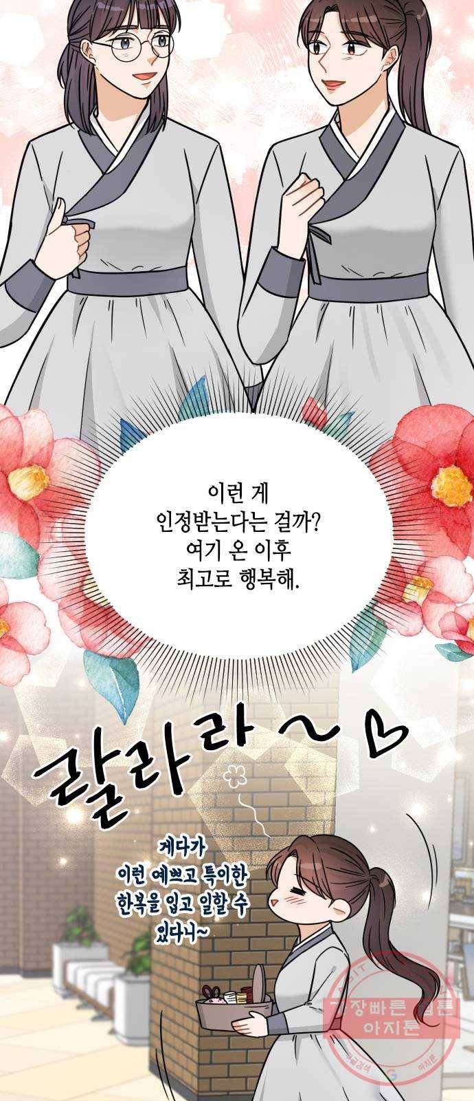 열녀박씨 계약결혼뎐 38화 60