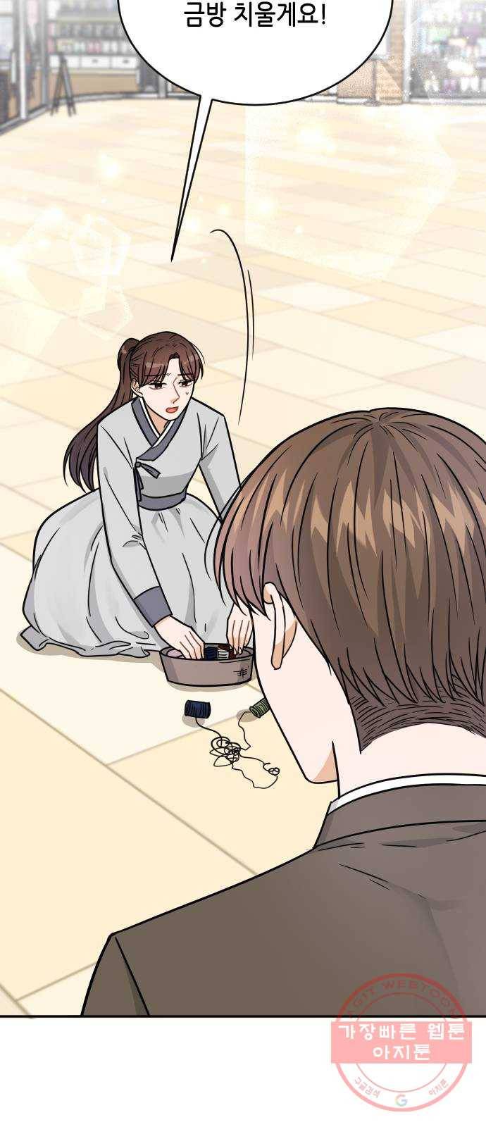 열녀박씨 계약결혼뎐 38화 64