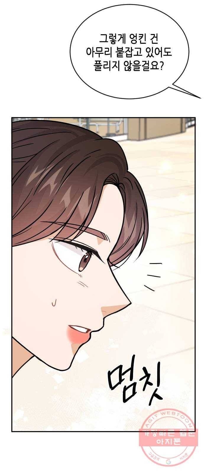 열녀박씨 계약결혼뎐 38화 66