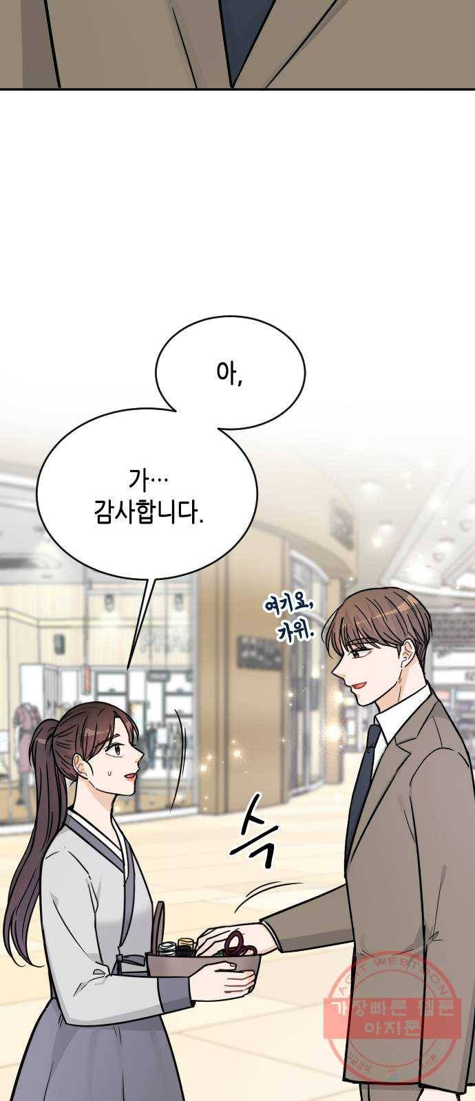 열녀박씨 계약결혼뎐 38화 72