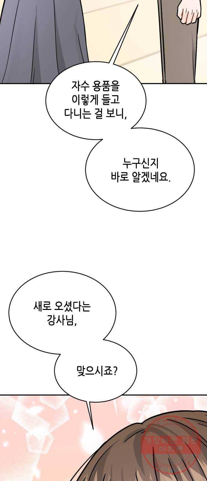 열녀박씨 계약결혼뎐 38화 73