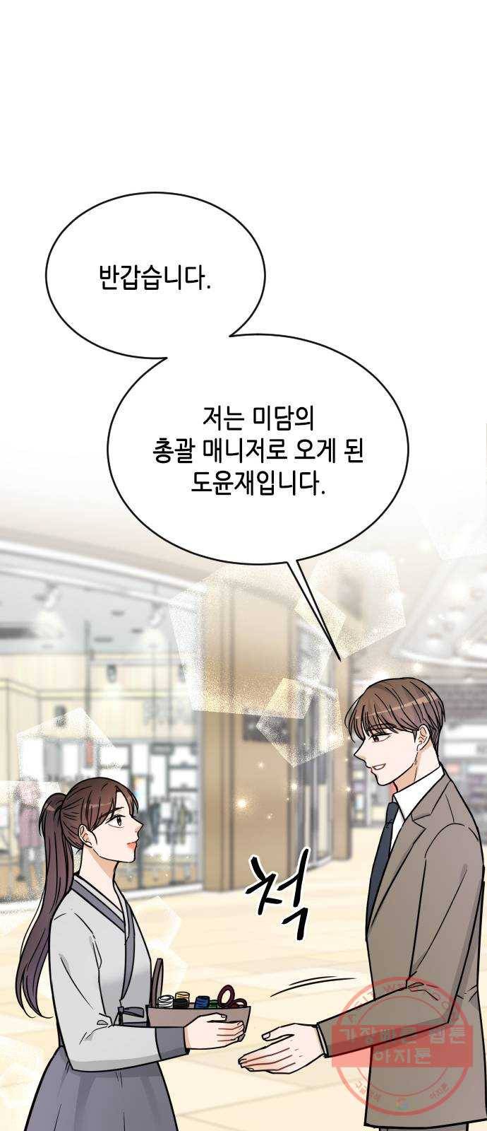 열녀박씨 계약결혼뎐 38화 76