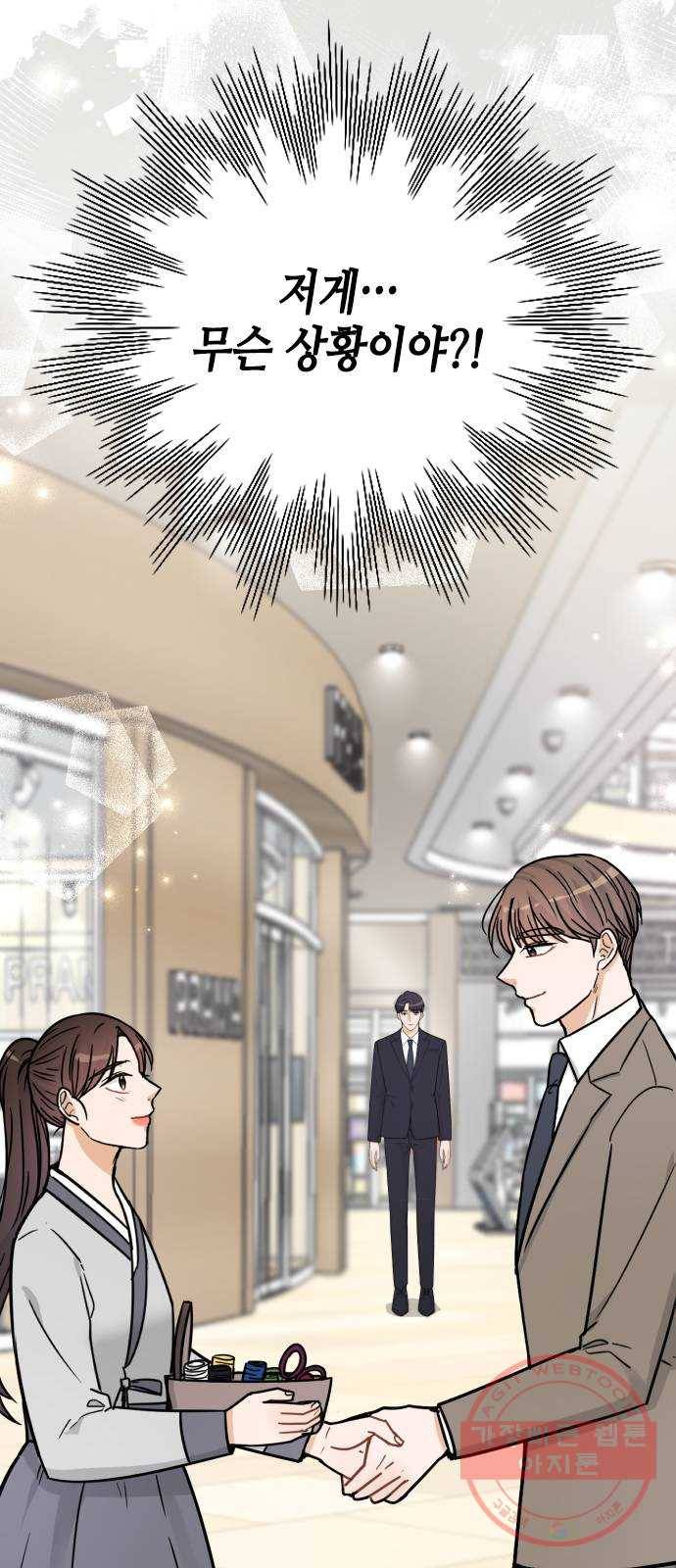 열녀박씨 계약결혼뎐 38화 78
