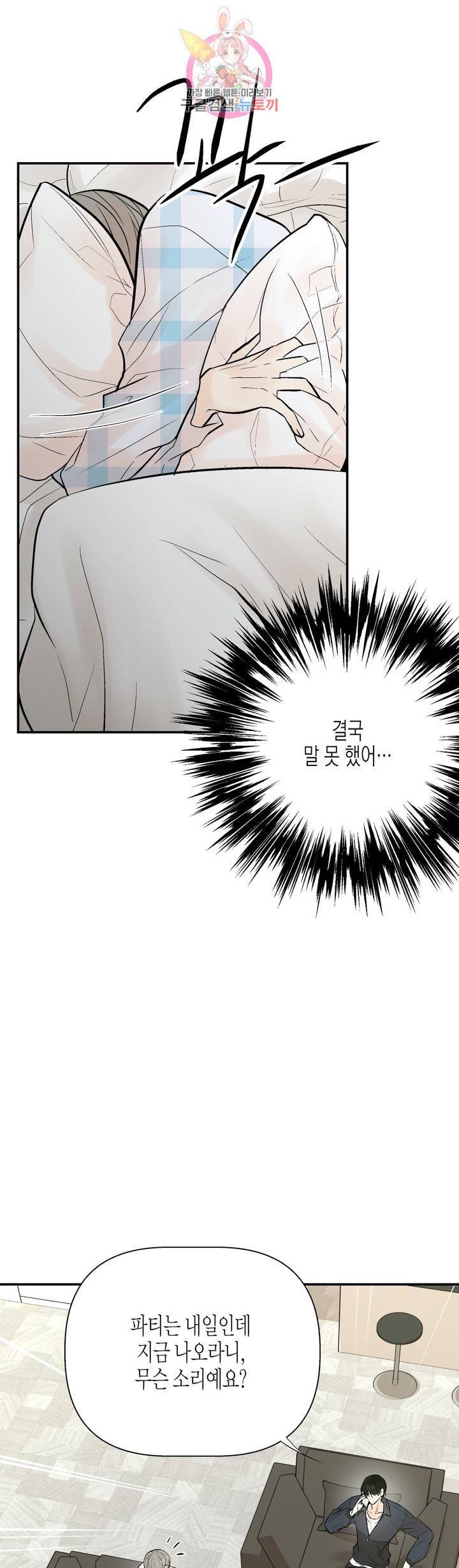 헤이븐 32화 2
