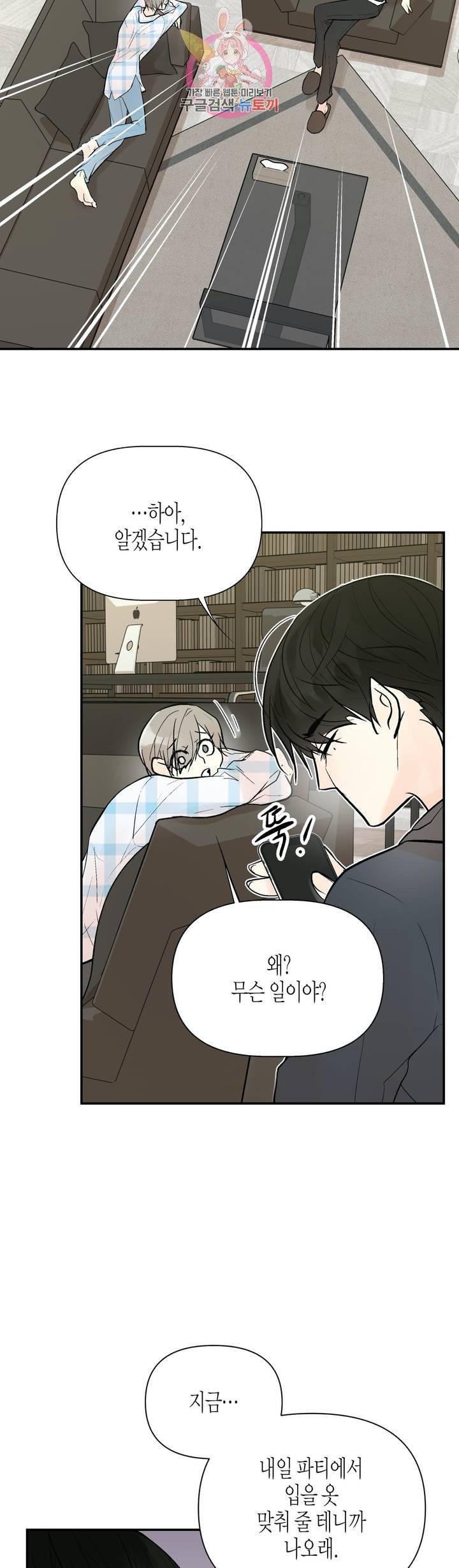 헤이븐 32화 3
