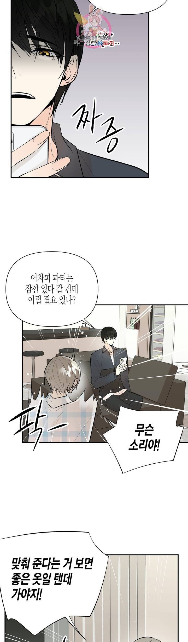 헤이븐 32화 4