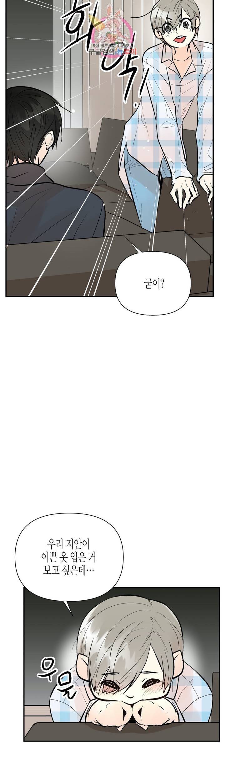 헤이븐 32화 5