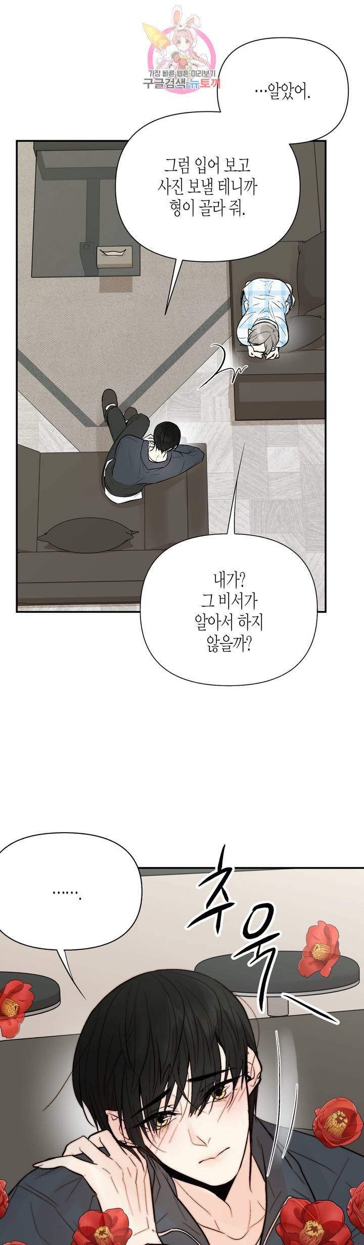 헤이븐 32화 6