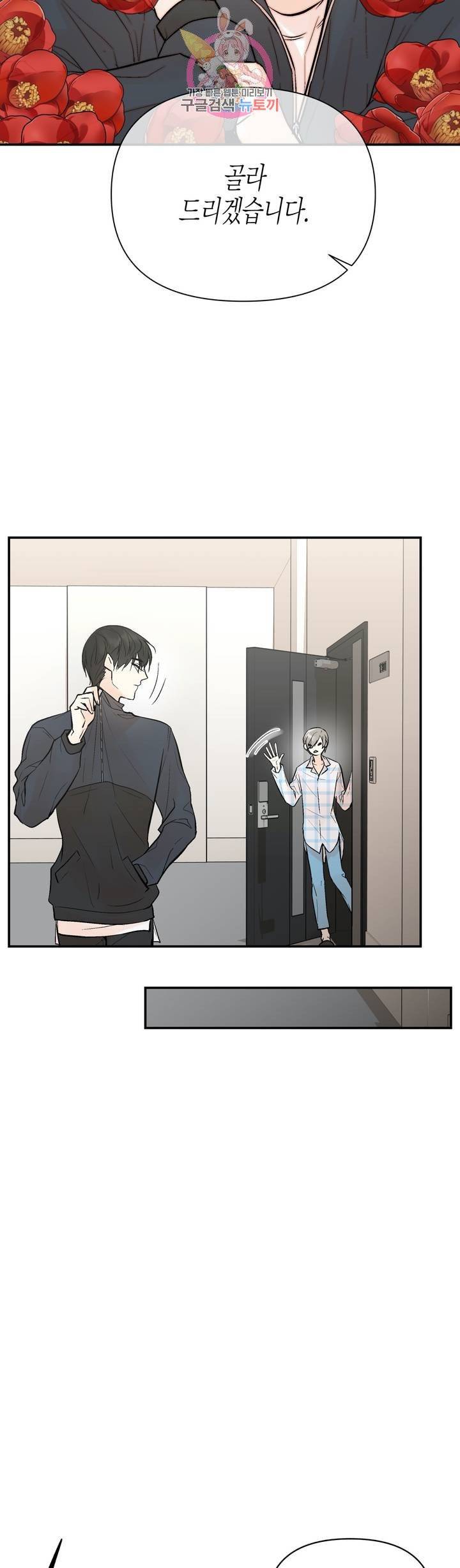 헤이븐 32화 7