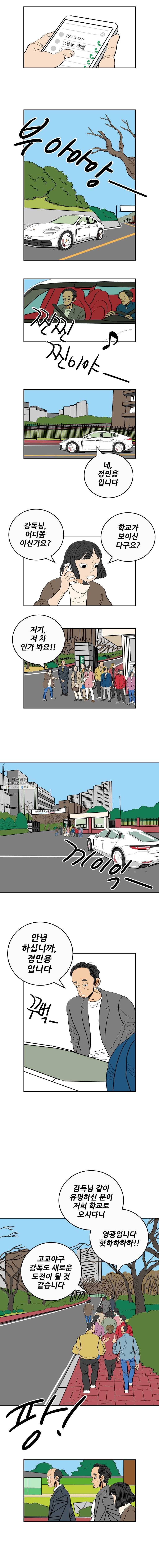 기프트 1화_시작 3