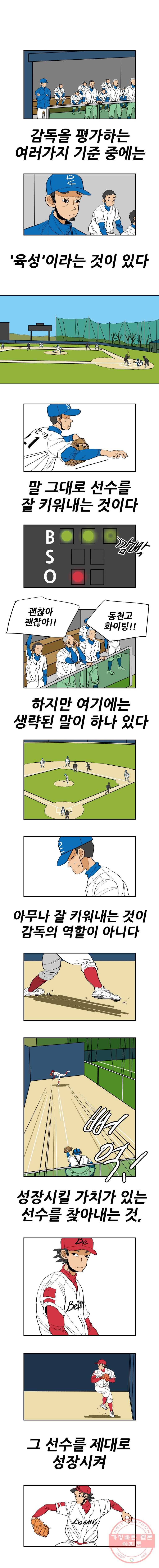 기프트 8화_두 개의 시선 1
