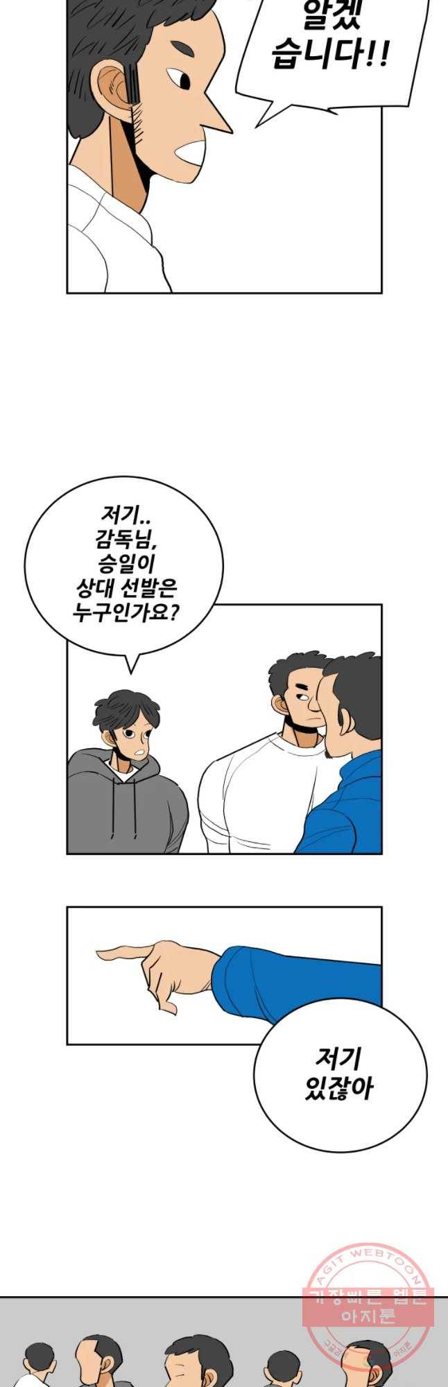 기프트 15화_공정vs배려 11