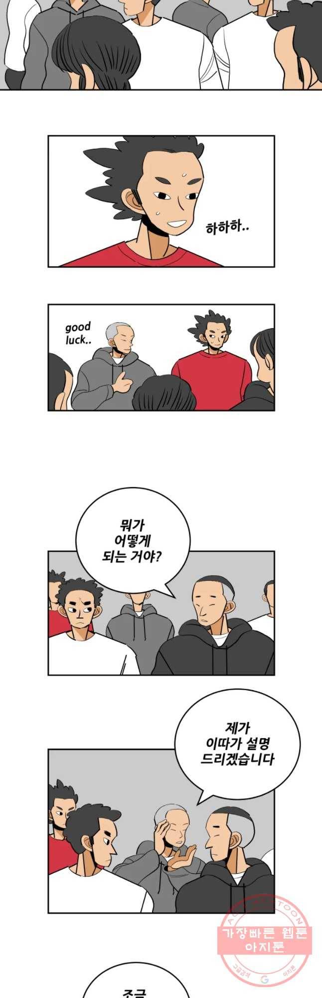 기프트 15화_공정vs배려 12
