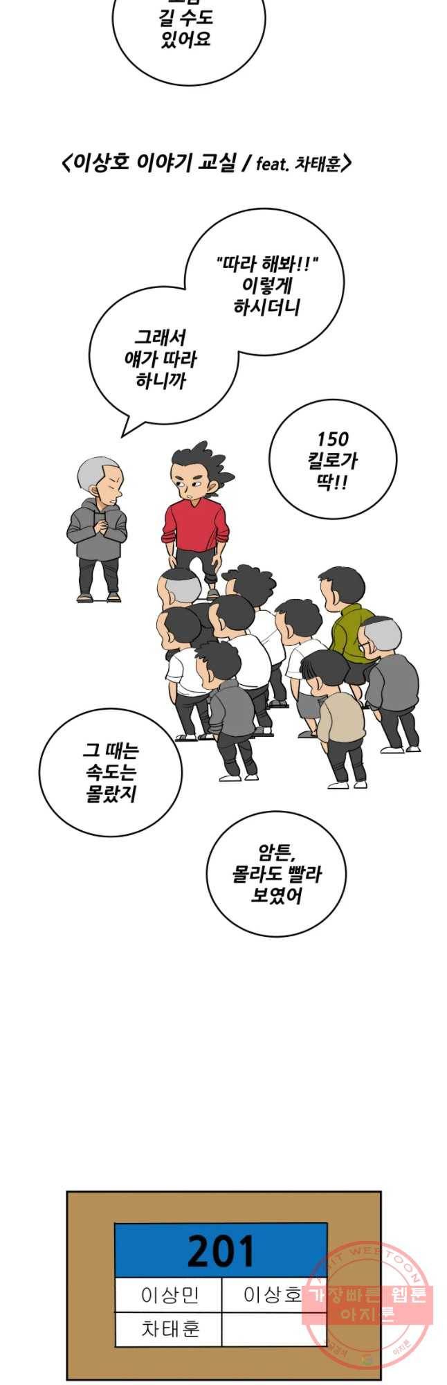 기프트 15화_공정vs배려 13