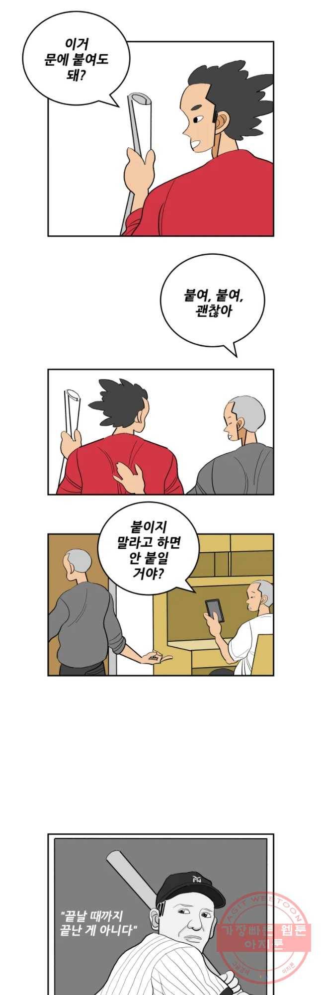 기프트 15화_공정vs배려 14