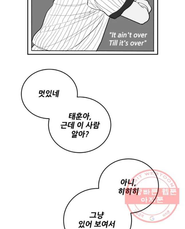 기프트 15화_공정vs배려 15