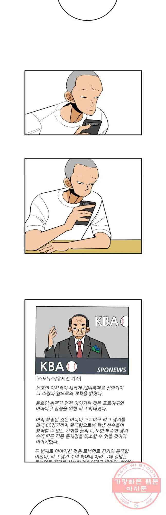 기프트 15화_공정vs배려 16