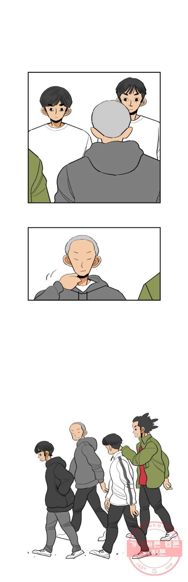 기프트 15화_공정vs배려 18