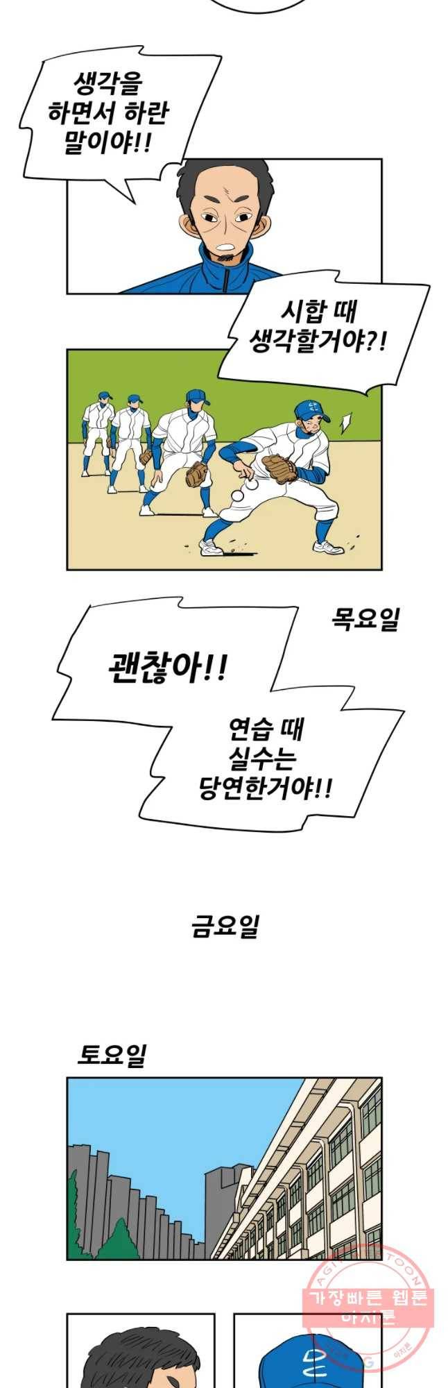 기프트 15화_공정vs배려 22