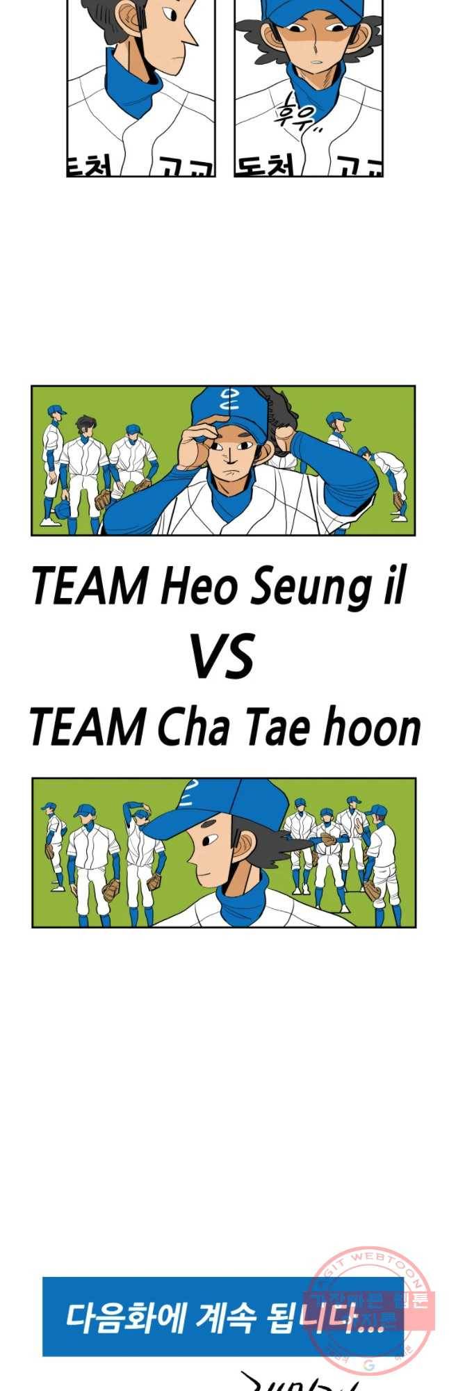 기프트 15화_공정vs배려 23
