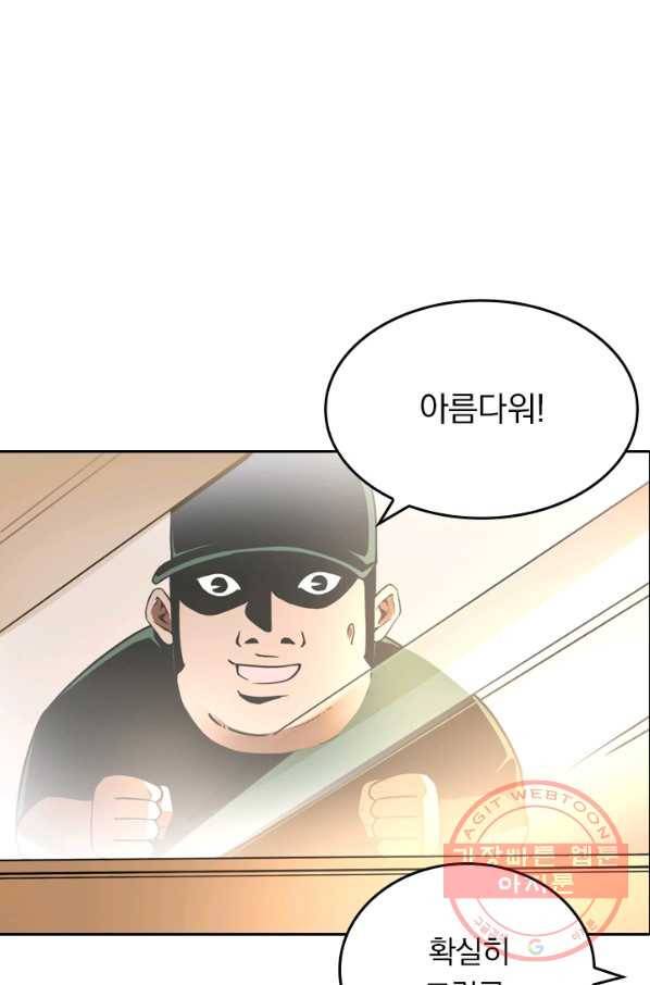 라이어(LIAR) 70화 1