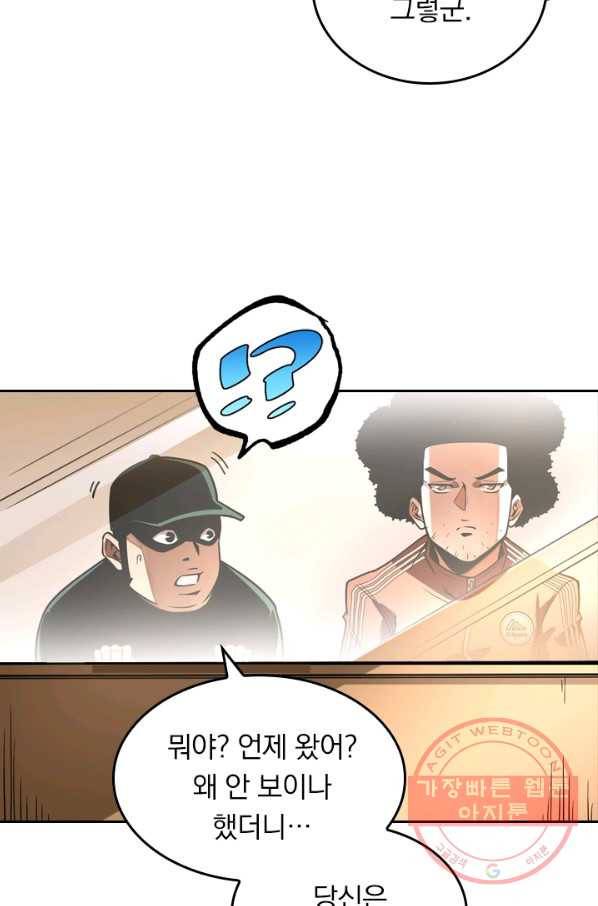라이어(LIAR) 70화 2