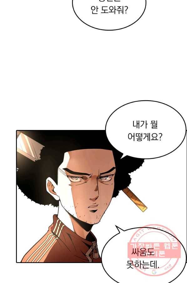 라이어(LIAR) 70화 3