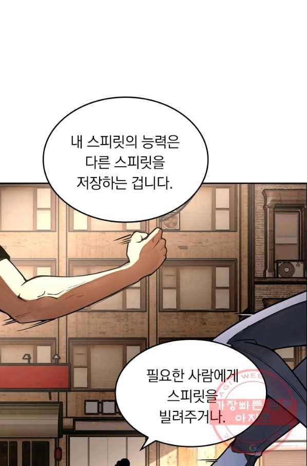 라이어(LIAR) 70화 5