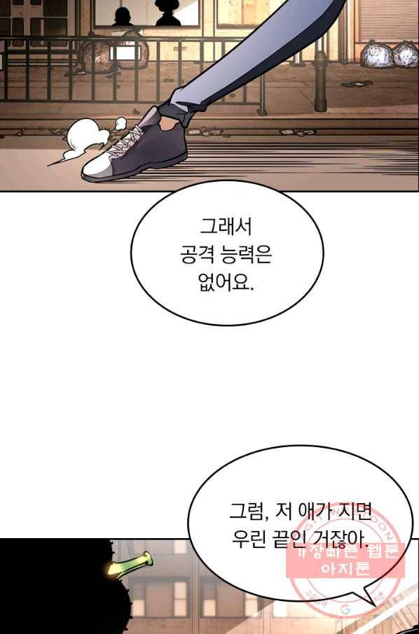 라이어(LIAR) 70화 6