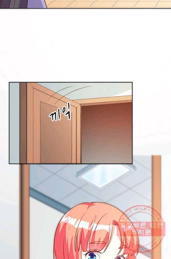 잘못된 결혼을 되돌리는 법 91화 4