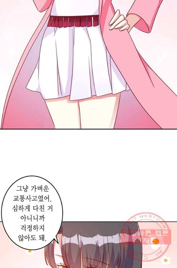 잘못된 결혼을 되돌리는 법 91화 7