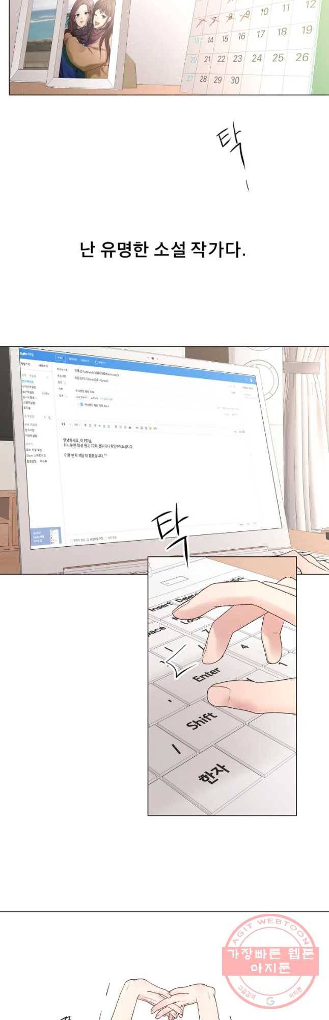 우주를 삼킨 별 1화 혜성을 만나다 2