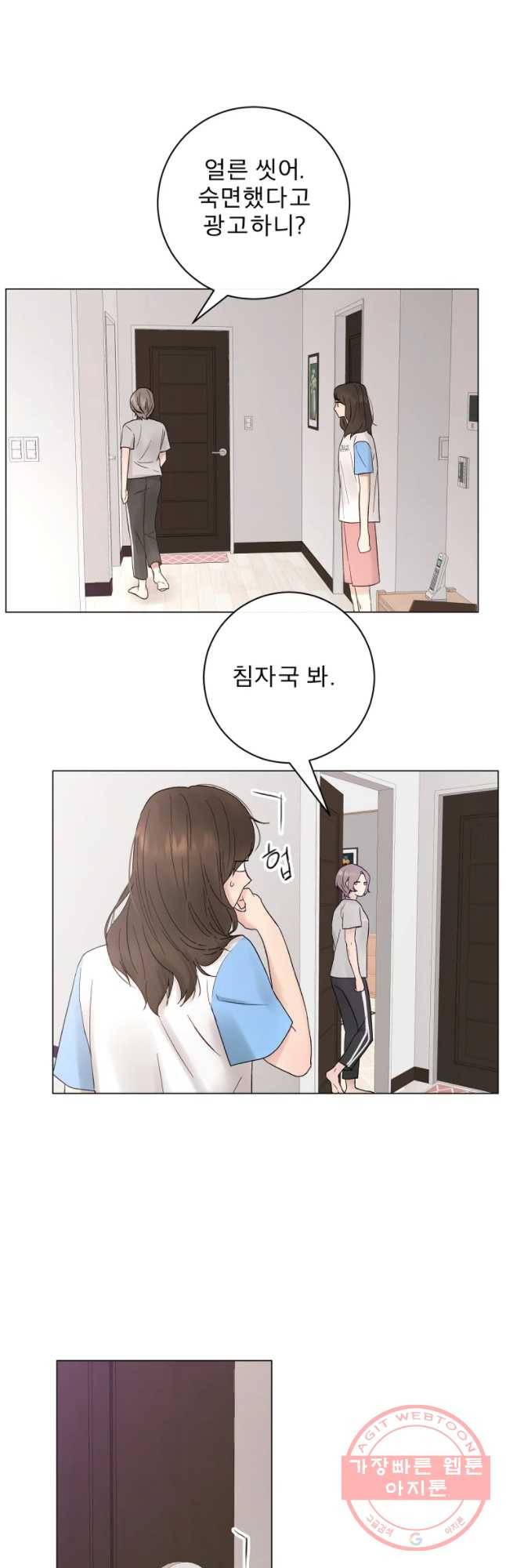 우주를 삼킨 별 1화 혜성을 만나다 13
