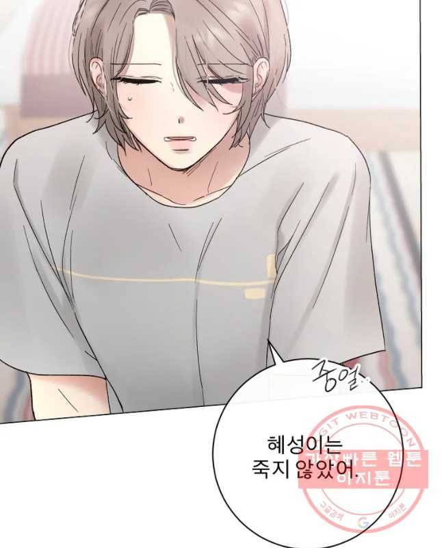 우주를 삼킨 별 1화 혜성을 만나다 15