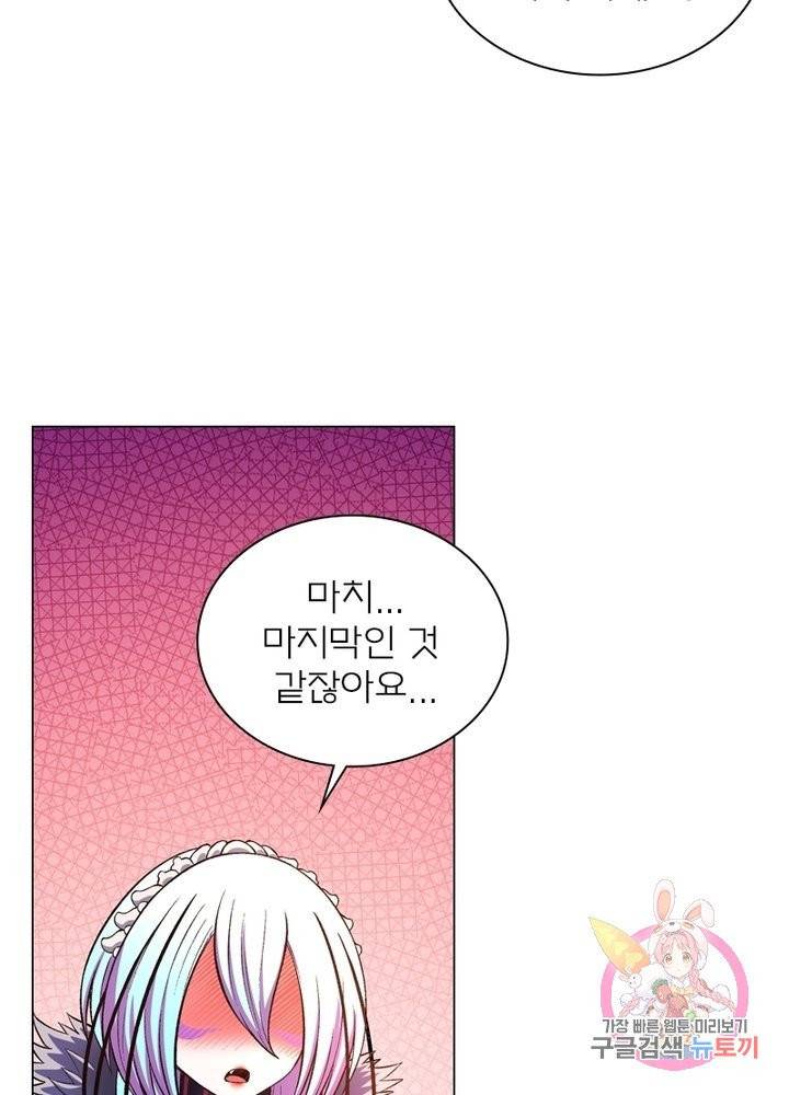 신으로 태어났습니다 387화 2