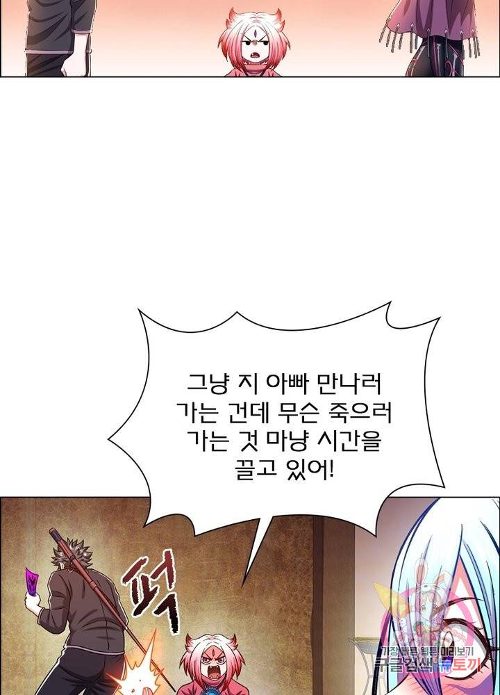 신으로 태어났습니다 387화 4