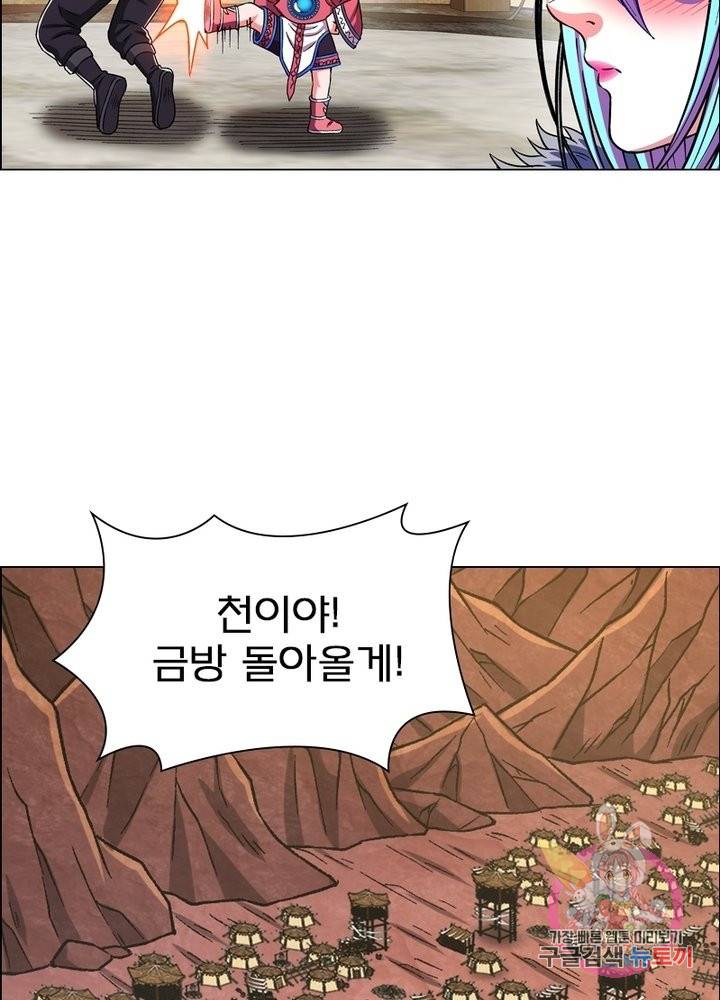 신으로 태어났습니다 387화 5