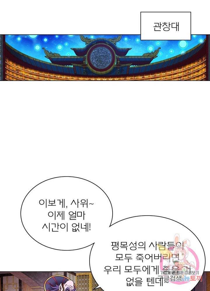 신으로 태어났습니다 387화 9
